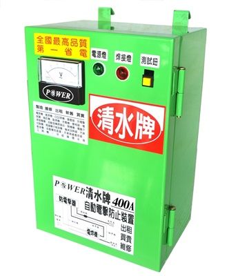 《TS》TAIWAN POWER 400A VOLTAGE REDUCING DEVICE