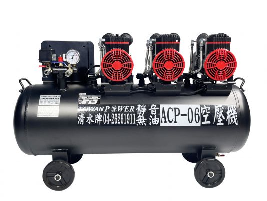 【TAIWAN POWER】清水牌超靜音無油省電空壓機 ACP-06HP 官方售價$24,800元