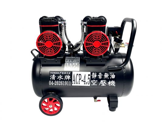 【TAIWAN POWER】清水牌 超靜音無油省電空壓機 ACP-4.5HP 官方售價$15,800元