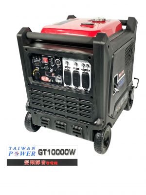 【TAIWAN POWER】〝全國唯一〞清水牌 GT-10000W 雙提把變頻靜音省油型發電機 官方售價$79,800元