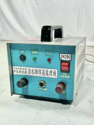 【TAIWAN POWER】清水牌 中古 銅頭款焊道處理機 序號24390、24391 售價$5,500元