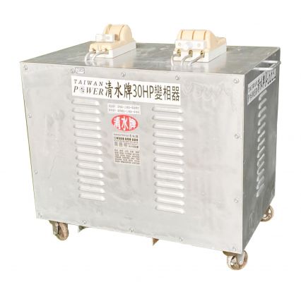 【TAIWAN POWER】清水牌中古30HP 30碼 變相器 變電箱 官方定價31,000 元  (序號23839)