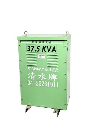 【TAIWAN POWER】清水牌 全新37.5KVA三相乾式變壓器(序號20554) 官方售價$23,000元