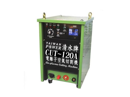 【TAIWAN POWER】清水牌- 客製化產品 CUT-120A電離子空氣切割機 官方售價$114,800元