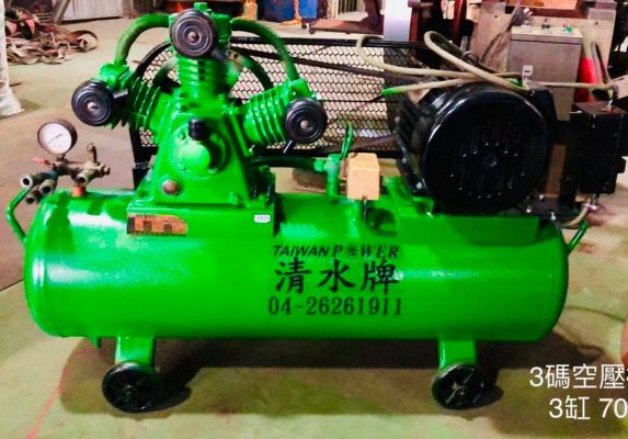 【TAIWAN POWER】清水牌 中古3HP 空壓機 70L 官方售價$13,800元