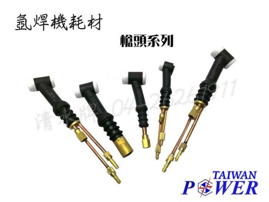 【TAIWAN POWER】清水牌  氬焊槍頭系列