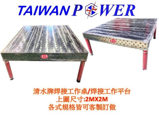 【TAIWAN POWER】清水牌  WT-01焊接工作桌  焊接平台
