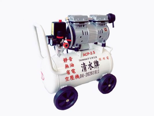 【TAIWAN POWER】清水牌超靜音無油省電空壓機ACP-2.5HP 官方售價$8,800元