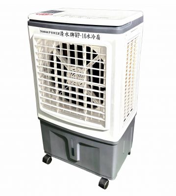 【TAIWAN POWER】清水牌WP16遙控式 工商水冷扇強勁大風商用 售價$9,800元