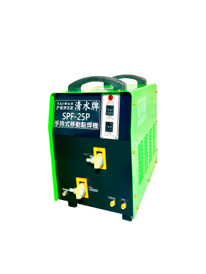 【TAIWAN POWER】清水牌 SPF-25KVA 水冷手持式移動點焊機 官方售價$42,000元